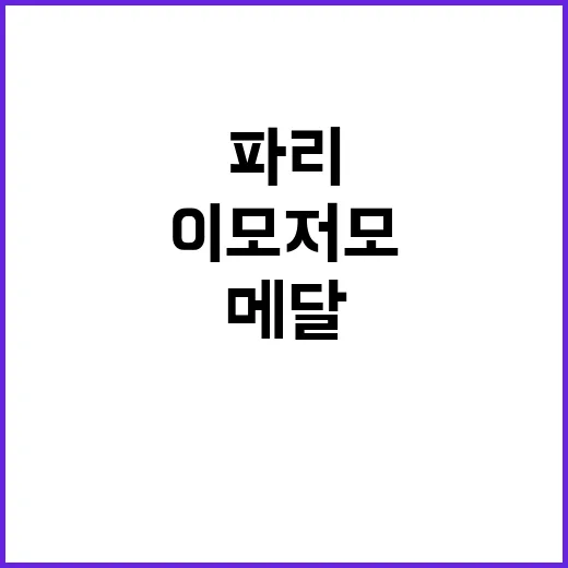 메달 32개 눈물과…