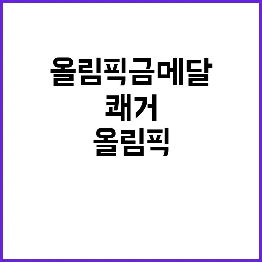 역대급 성과! 한국…