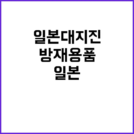 기후 변화 일본 대…