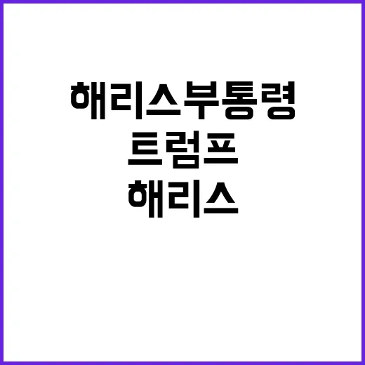 트럼프 여성비하 욕…