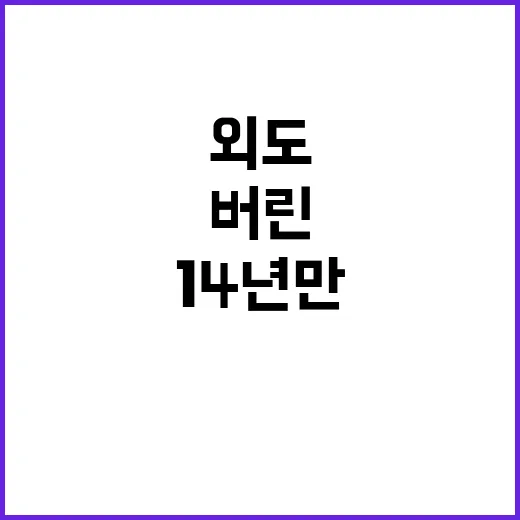 ‘외도 딸’ 버린 …