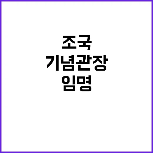 5·18 기념관장 …