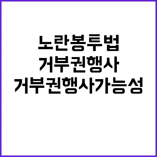 노란봉투법 이번 주…