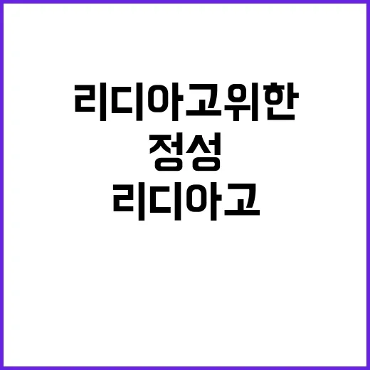 양궁팀 도시락 리디…