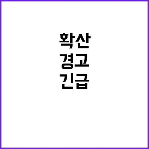 교황청 갈등 확산 막아야 한다! 긴급 경고!