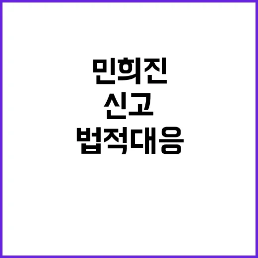 민희진 퇴사자 논란…