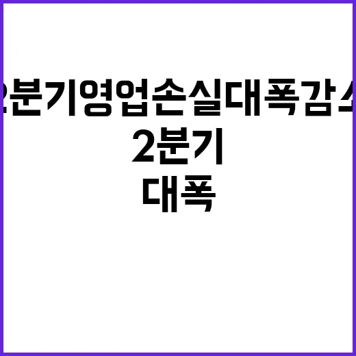 이마트 2분기 영업…