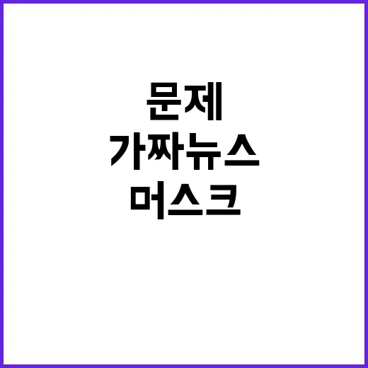 가짜뉴스 논란…EU…