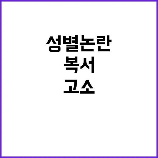 ‘성별 논란’ 복서…