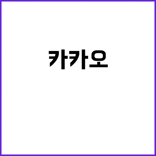 카카오 김범수 구속…