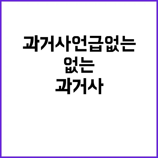 극일의 자신감 과거…