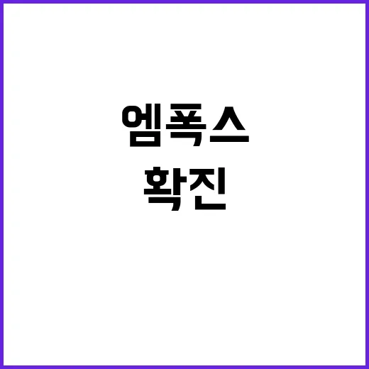 엠폭스 변종 스웨덴…