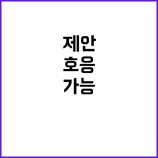 통일 독트린 북의 …