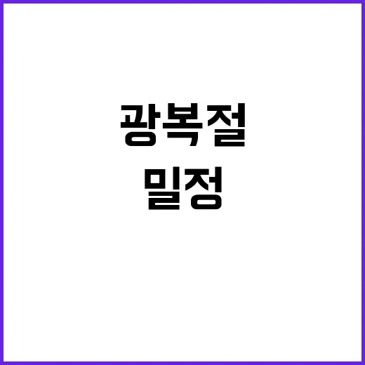 밀정과 내선일체 반…