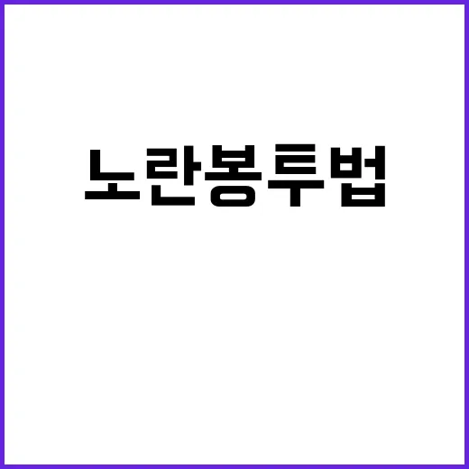 ‘노란봉투법’ 거부…