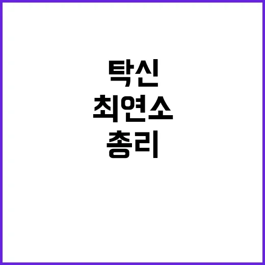 최연소 총리 탄생! 탁신 딸의 역사적인 순간