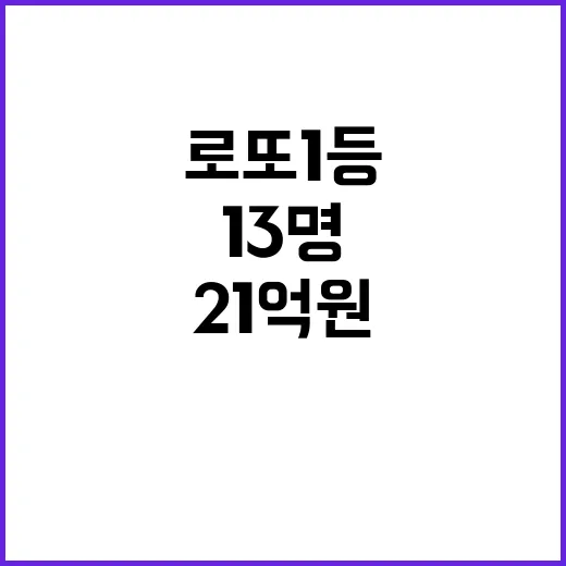 로또 1등 당첨자 …