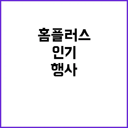 ‘금사과’ 인기 홈…