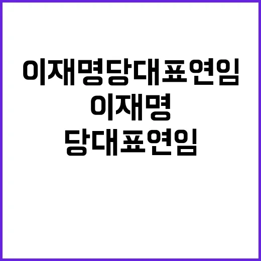 김호중 팬덤 의원들…