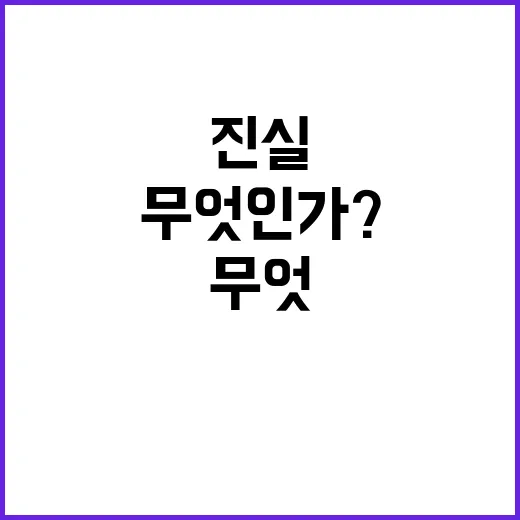 티메프 사태 비대위 출범 진실은 무엇인가?