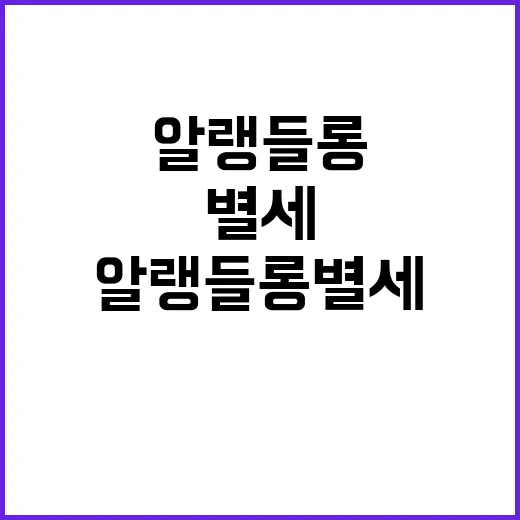 알랭 들롱 별세 건…