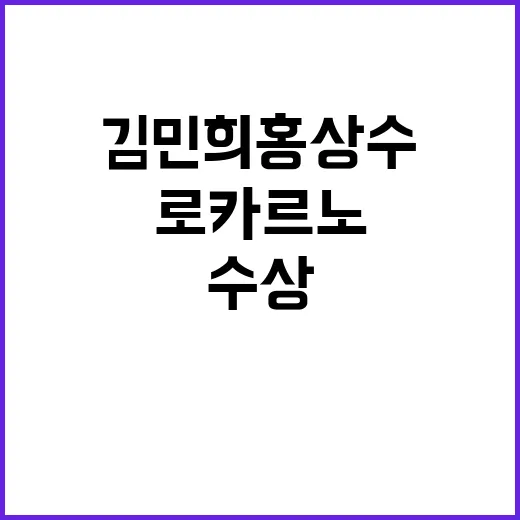 수유천 김민희 홍상수 작품으로 로카르노 수상!