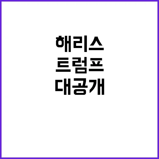 트럼프 외모 논쟁……