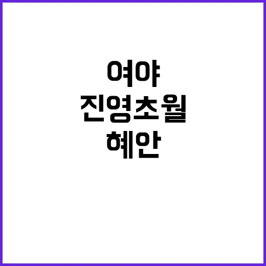 화합 리더십 여야가…