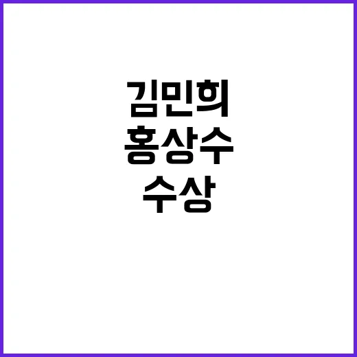 “홍상수 감동적인 …