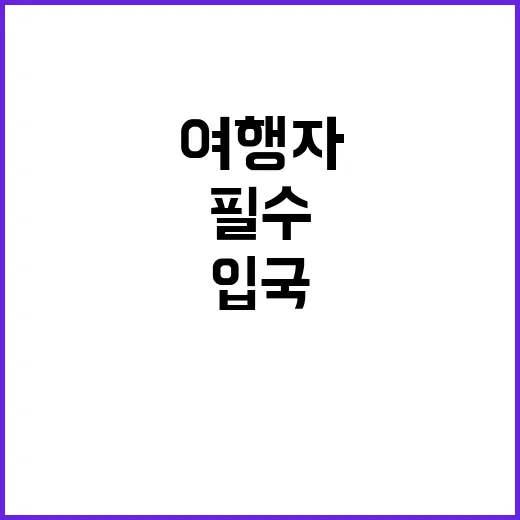 엠폭스 입국 시 신…