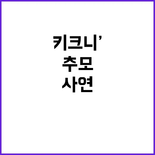 순직소방관 추모…‘…