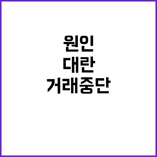 ‘기프티콘 거래 중…