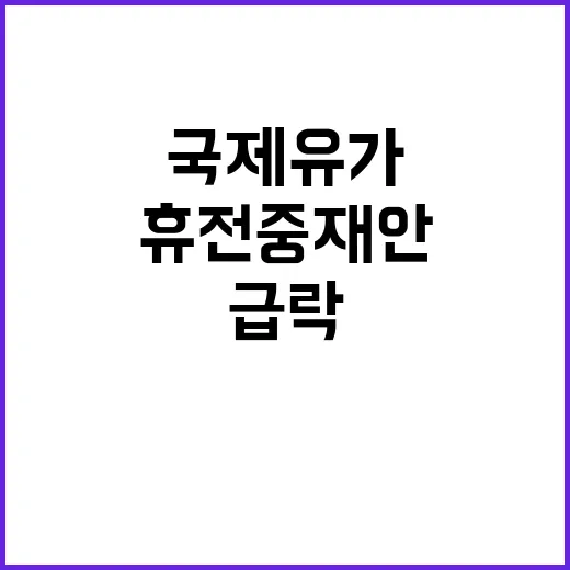 휴전 중재안 지지 …