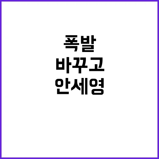 안세영 바꾸고 싶은…