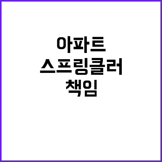 스프링클러 설치 아…