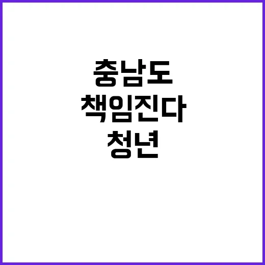 농업 청년 충남도가…