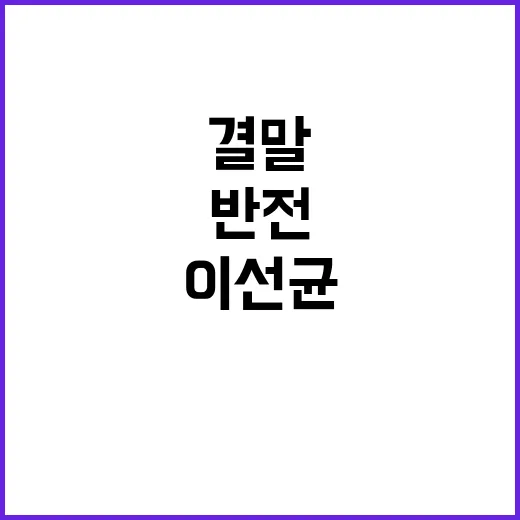 ‘이선균 사건’ 진…