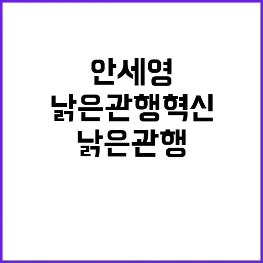 부상 안세영 언급 …