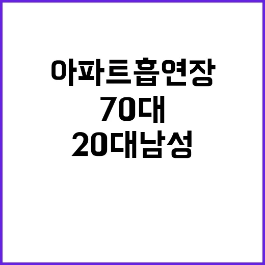 아파트 흡연장 20…