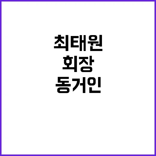 선고이유 비공개 요…