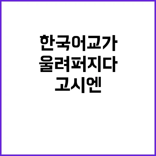 고시엔 첫 우승 한…