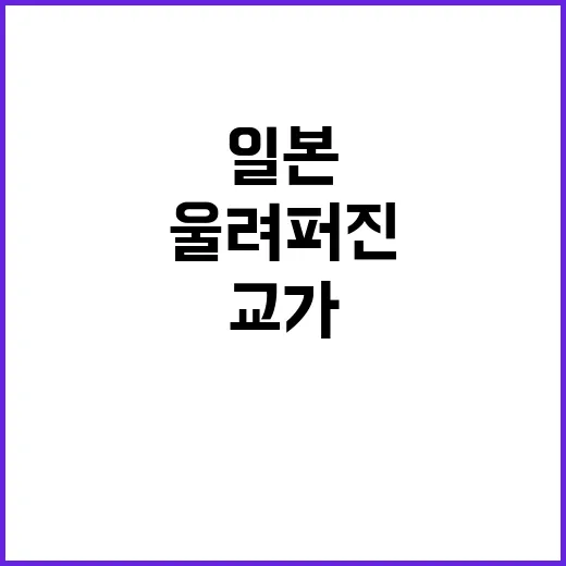 한국어 교가 일본 …