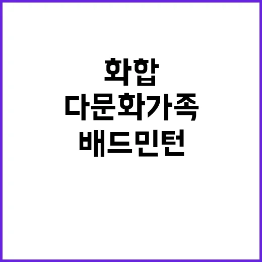 배드민턴 사랑과 우…