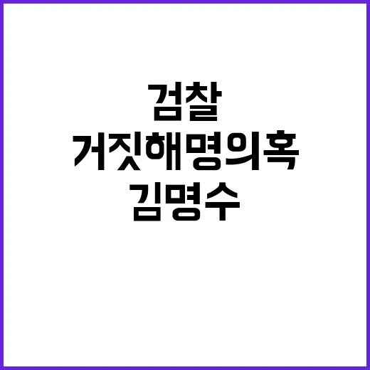 검찰 김명수 소환조…