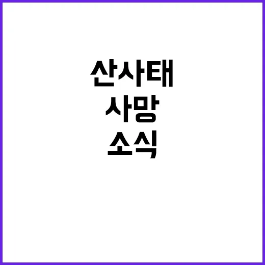 산사태 푸껫에서 1…