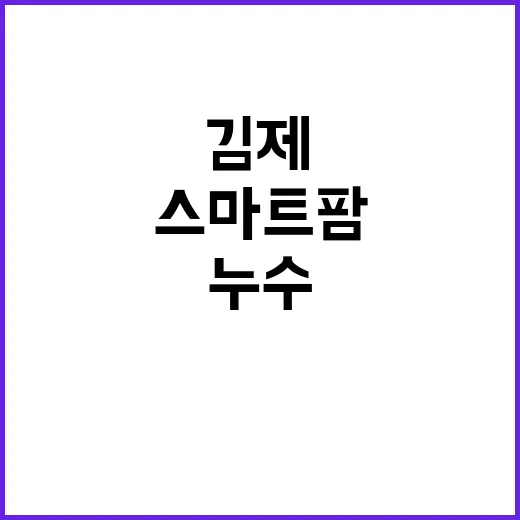 “누수 원인 비닐 …