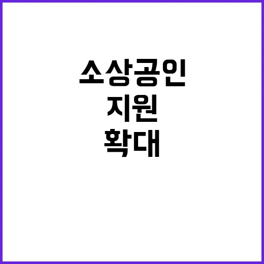 예산 15조 소상공…