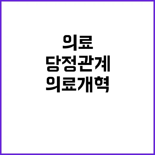 의료개혁 멈출 수 …