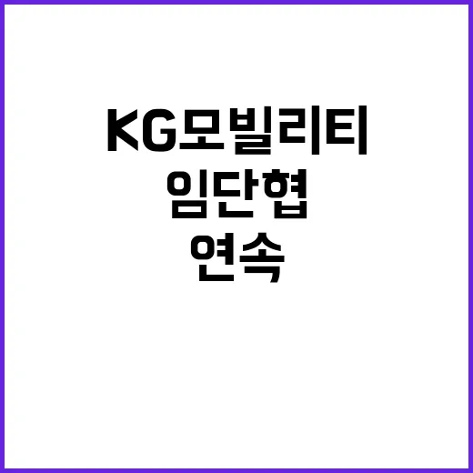 KG모빌리티 15년…