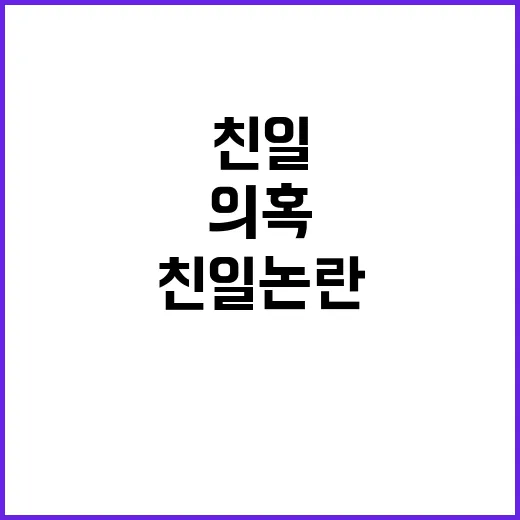 민주 역사교과서 친일 논란과 尹정권 의혹 폭발!